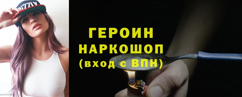 Героин VHQ  Дюртюли 